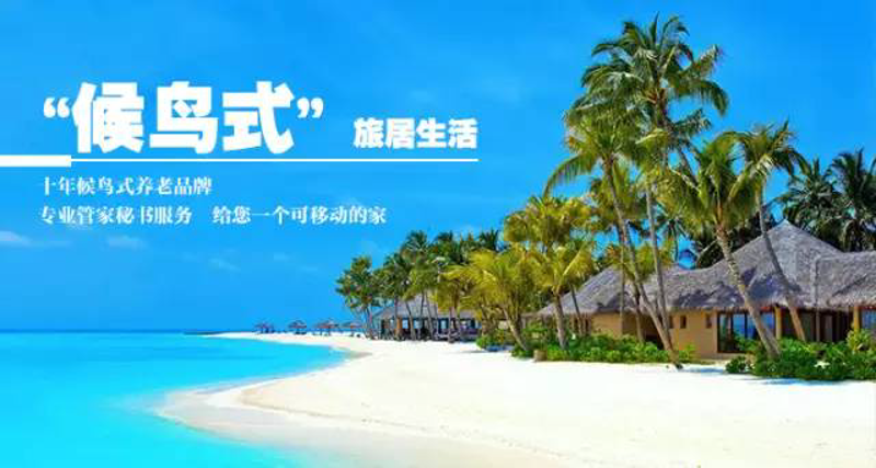 老干部旅游的新风尚