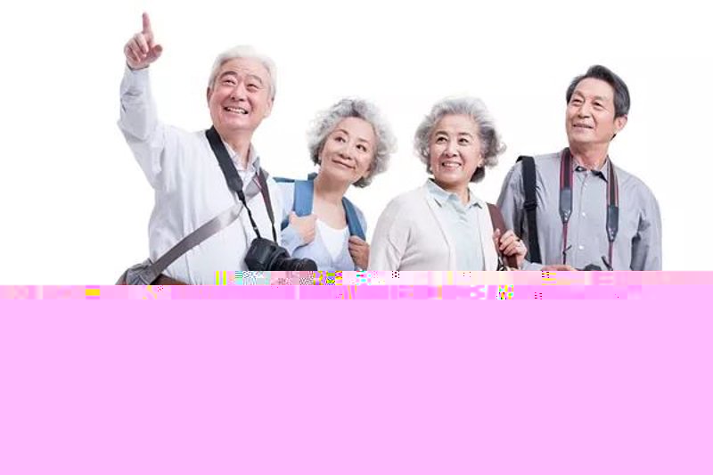 养老旅游